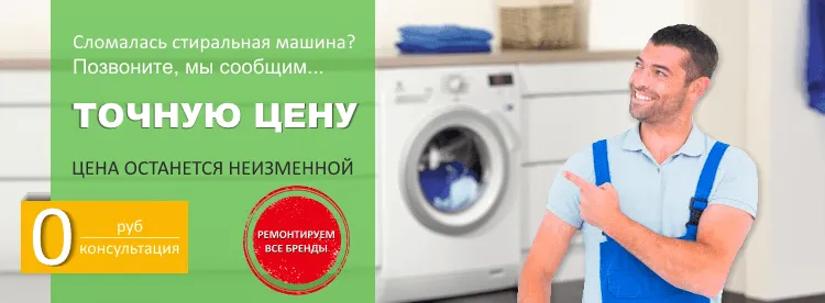 Ремонт стиральных машин Daewoo: быстро и качественно!