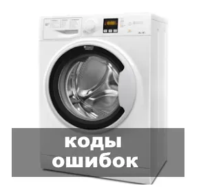 сушильная машина Whirlpool